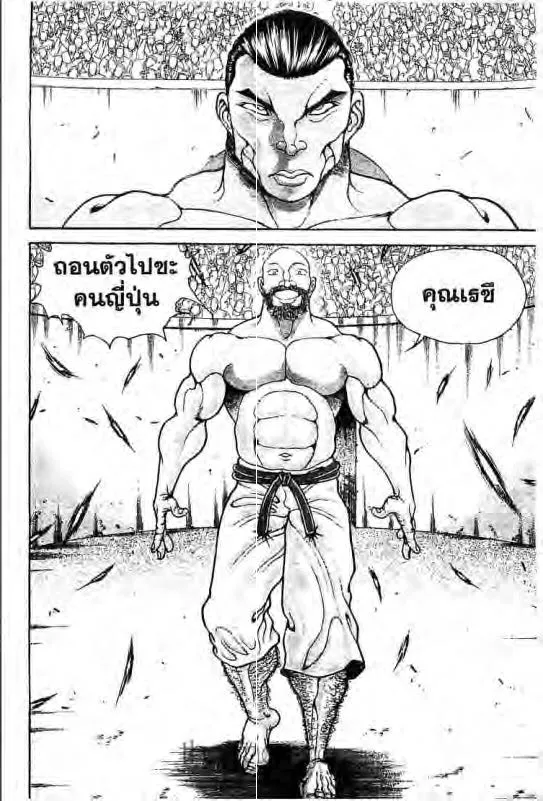 Baki: New Grappler Baki - หน้า 14