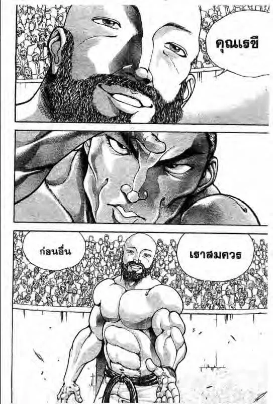 Baki: New Grappler Baki - หน้า 2