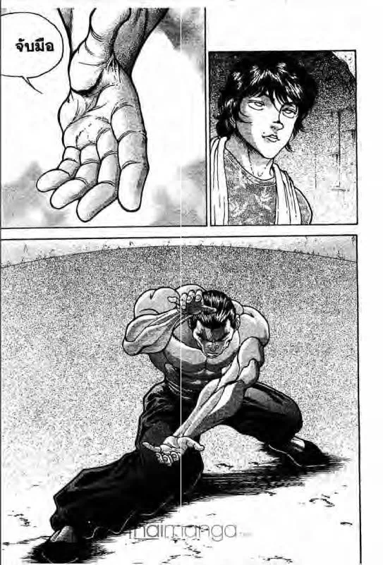 Baki: New Grappler Baki - หน้า 3