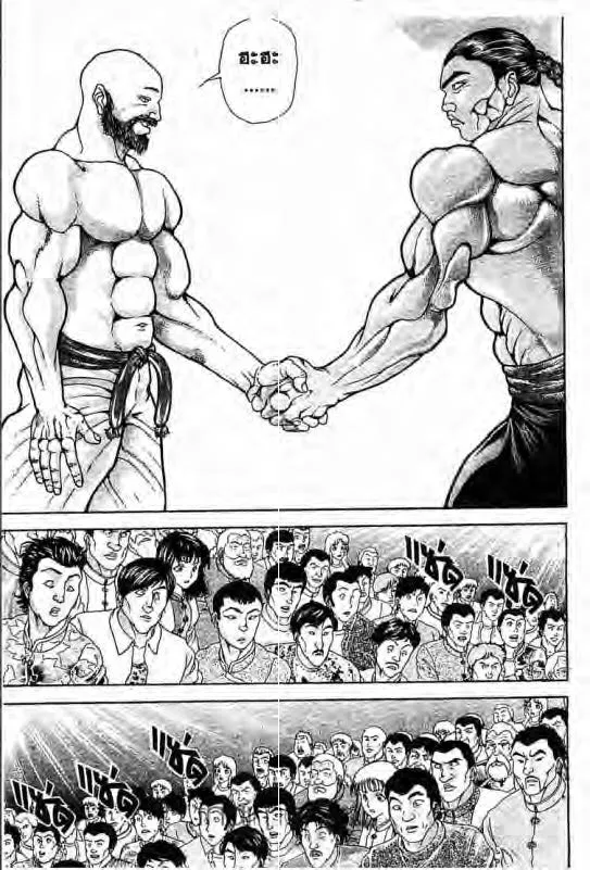 Baki: New Grappler Baki - หน้า 5