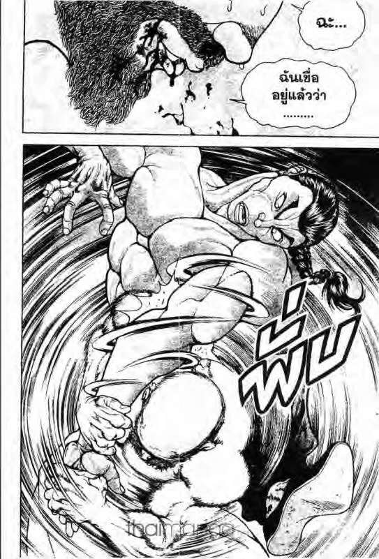 Baki: New Grappler Baki - หน้า 18