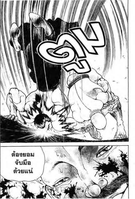 Baki: New Grappler Baki - หน้า 19