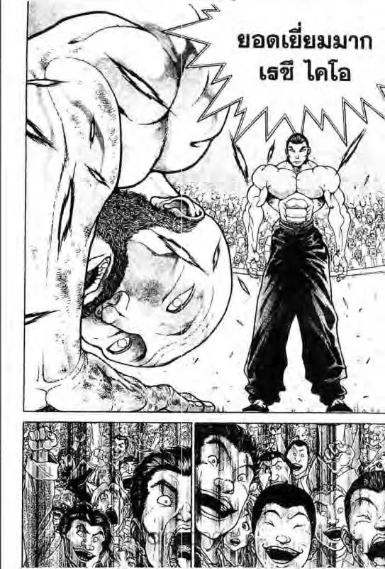 Baki: New Grappler Baki - หน้า 6