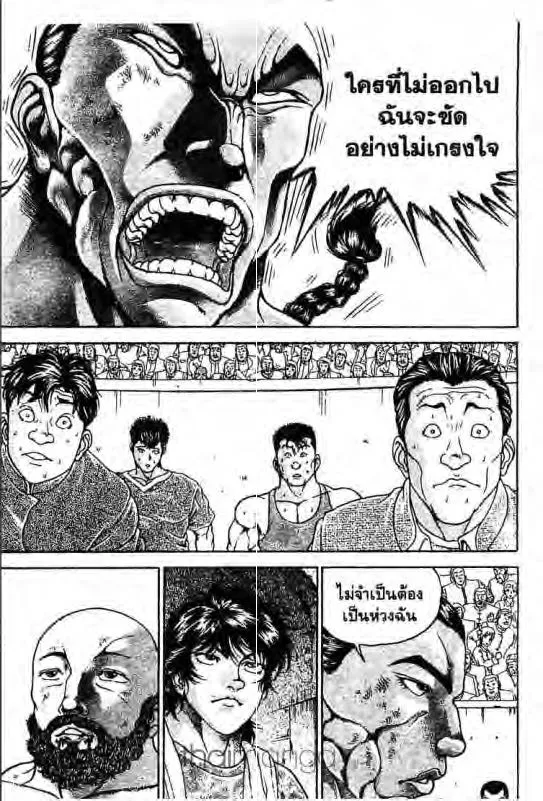 Baki: New Grappler Baki - หน้า 13