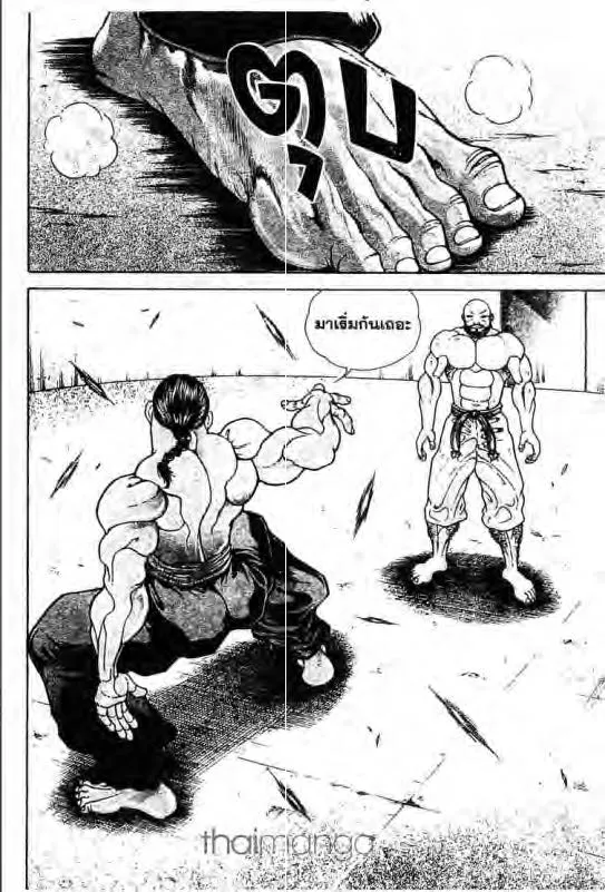 Baki: New Grappler Baki - หน้า 18