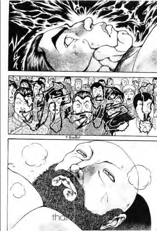 Baki: New Grappler Baki - หน้า 4