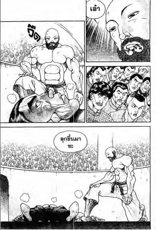 Baki: New Grappler Baki - หน้า 5