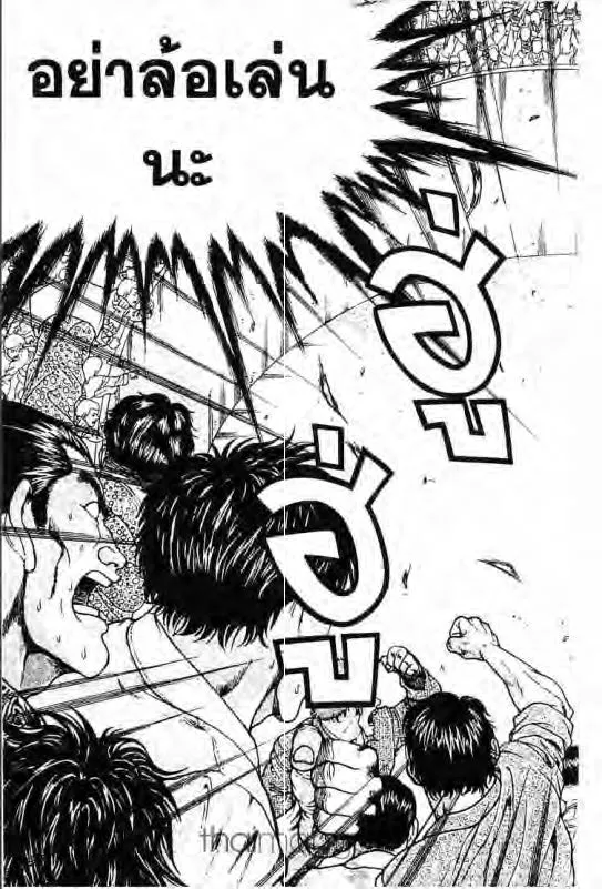 Baki: New Grappler Baki - หน้า 7