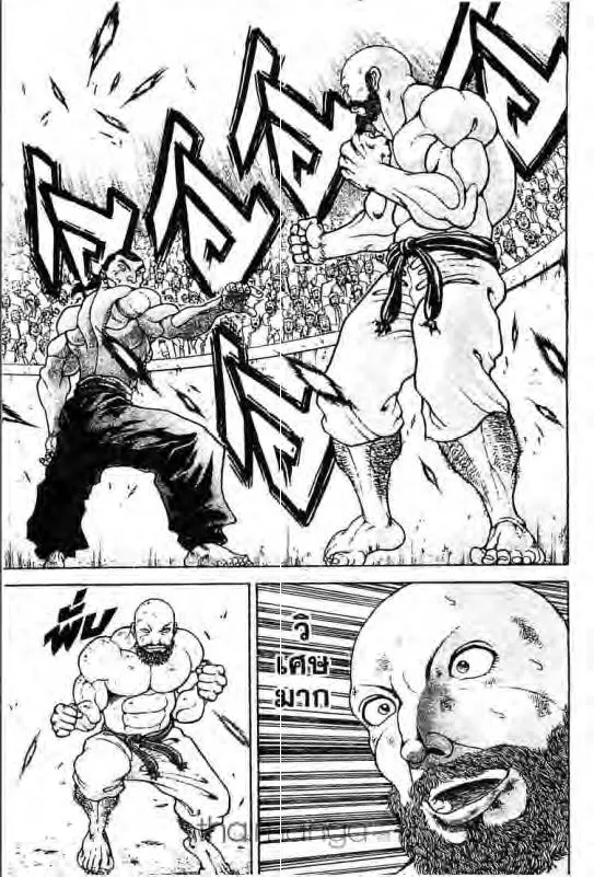 Baki: New Grappler Baki - หน้า 11