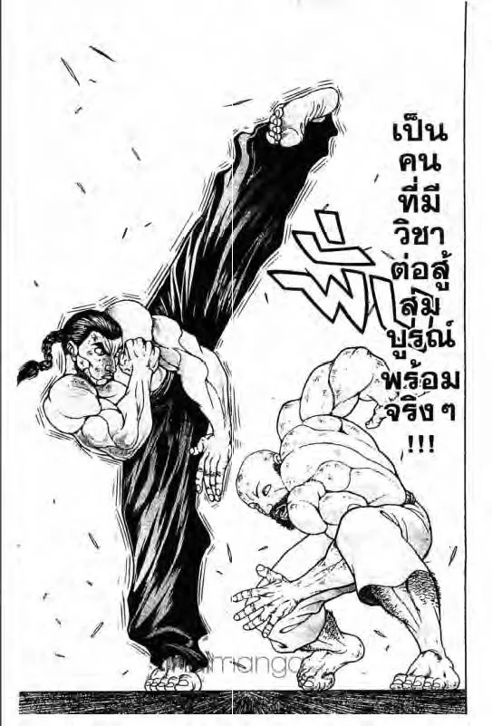 Baki: New Grappler Baki - หน้า 13