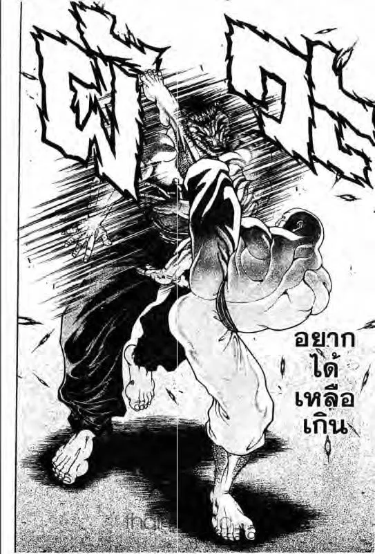 Baki: New Grappler Baki - หน้า 16