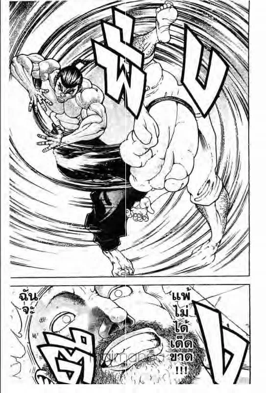 Baki: New Grappler Baki - หน้า 19