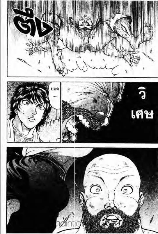 Baki: New Grappler Baki - หน้า 8