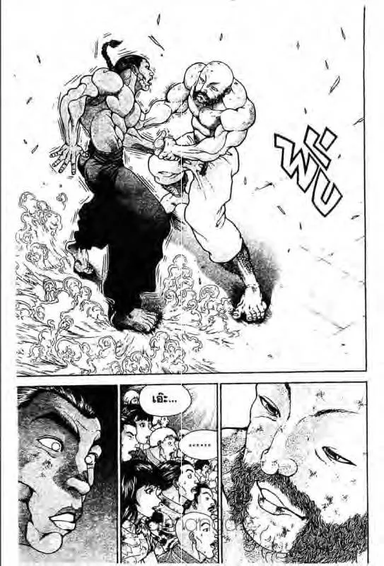 Baki: New Grappler Baki - หน้า 13