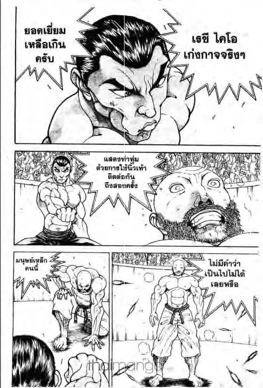 Baki: New Grappler Baki - หน้า 4