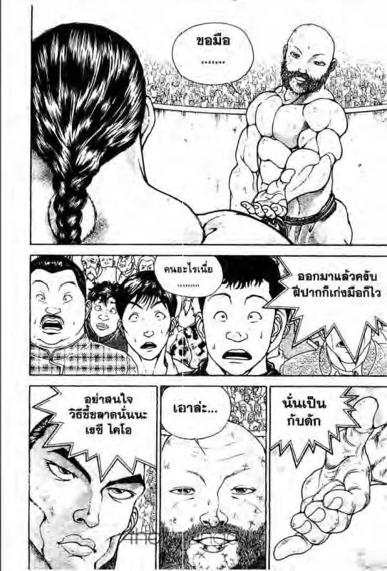 Baki: New Grappler Baki - หน้า 8