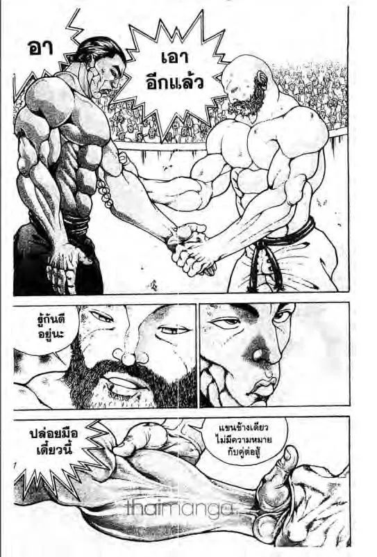 Baki: New Grappler Baki - หน้า 9