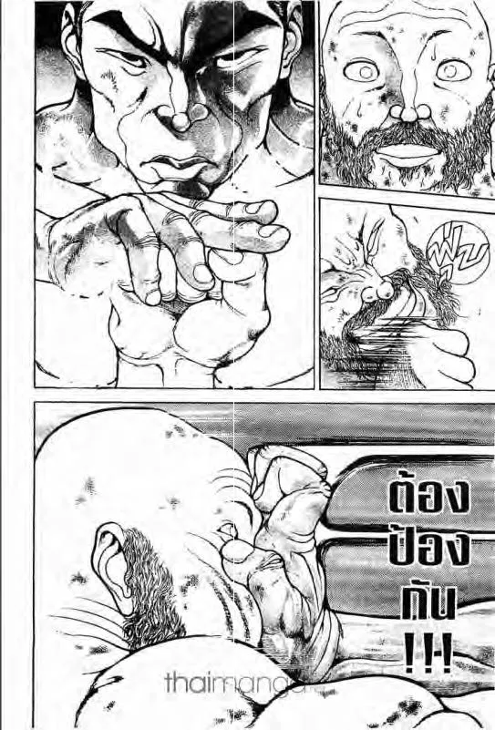 Baki: New Grappler Baki - หน้า 10