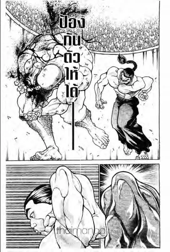 Baki: New Grappler Baki - หน้า 11