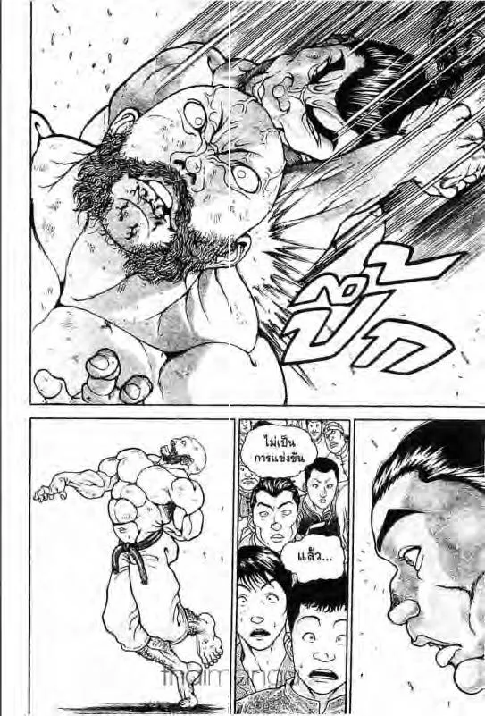 Baki: New Grappler Baki - หน้า 12