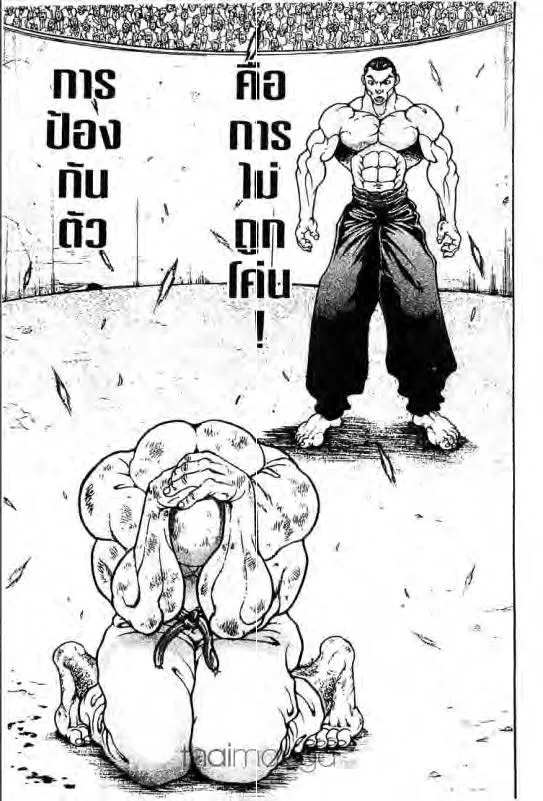 Baki: New Grappler Baki - หน้า 13