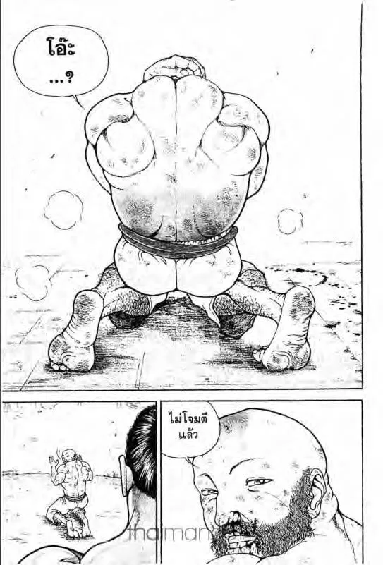 Baki: New Grappler Baki - หน้า 15