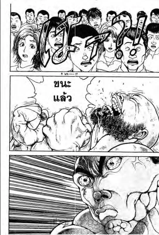 Baki: New Grappler Baki - หน้า 18