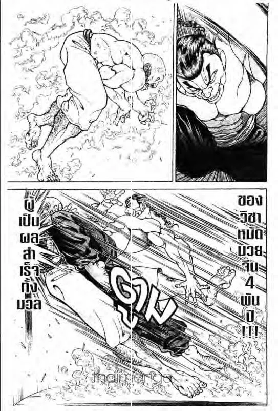 Baki: New Grappler Baki - หน้า 7