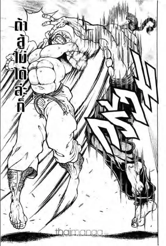 Baki: New Grappler Baki - หน้า 9