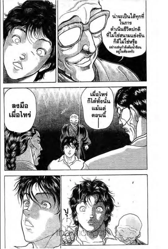 Baki: New Grappler Baki - หน้า 14