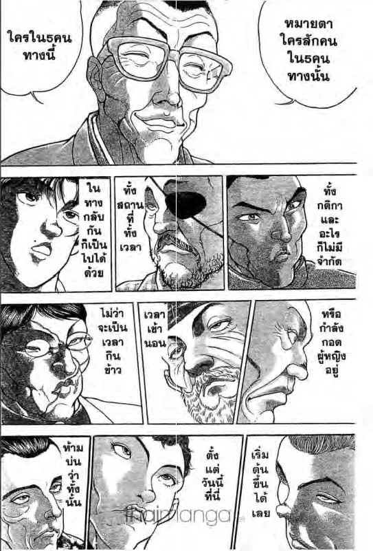 Baki: New Grappler Baki - หน้า 18