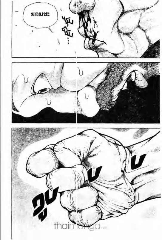 Baki: New Grappler Baki - หน้า 14