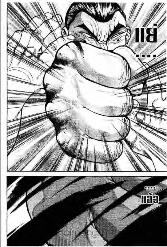 Baki: New Grappler Baki - หน้า 18