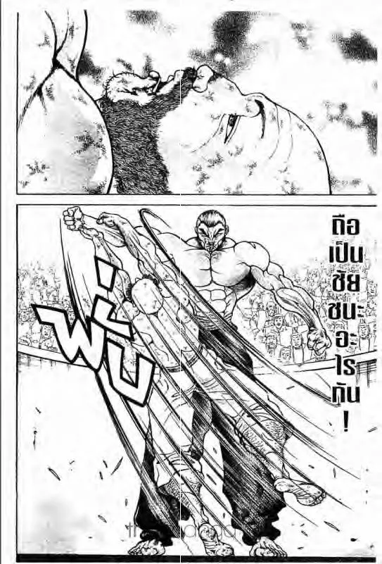 Baki: New Grappler Baki - หน้า 10