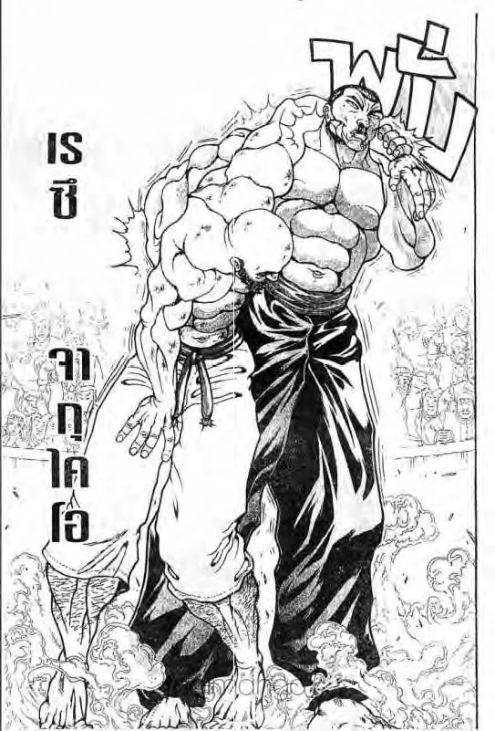 Baki: New Grappler Baki - หน้า 11