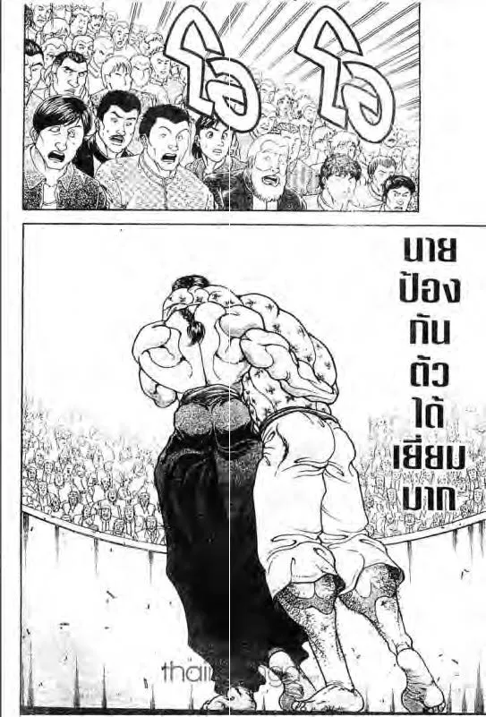 Baki: New Grappler Baki - หน้า 12