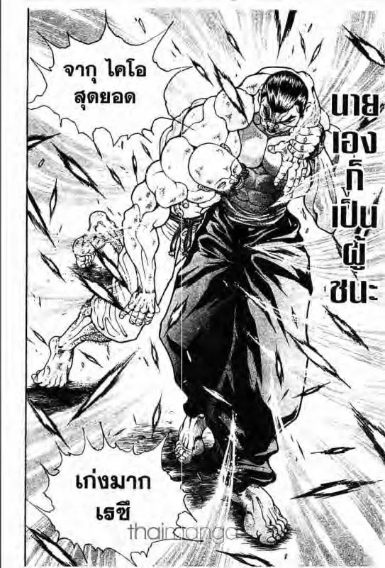 Baki: New Grappler Baki - หน้า 14