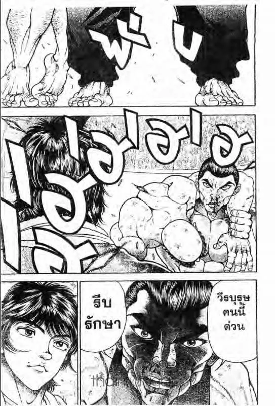 Baki: New Grappler Baki - หน้า 15