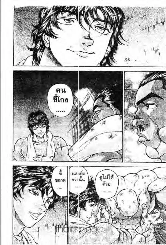 Baki: New Grappler Baki - หน้า 16