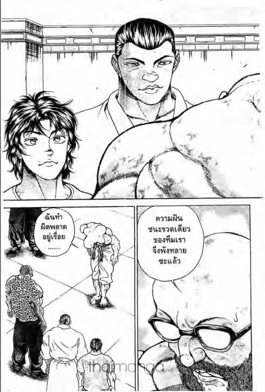 Baki: New Grappler Baki - หน้า 1