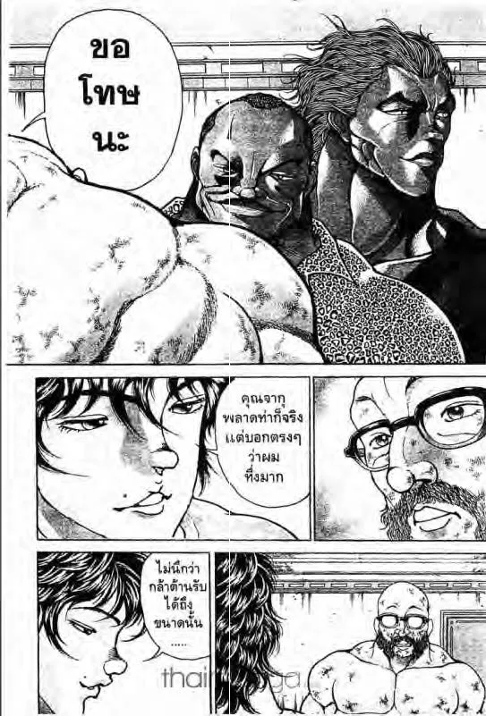 Baki: New Grappler Baki - หน้า 2