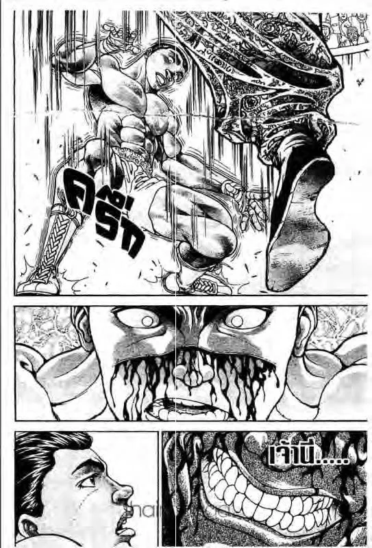 Baki: New Grappler Baki - หน้า 14