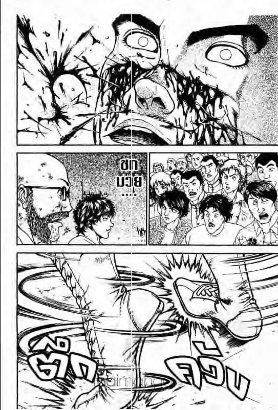 Baki: New Grappler Baki - หน้า 18