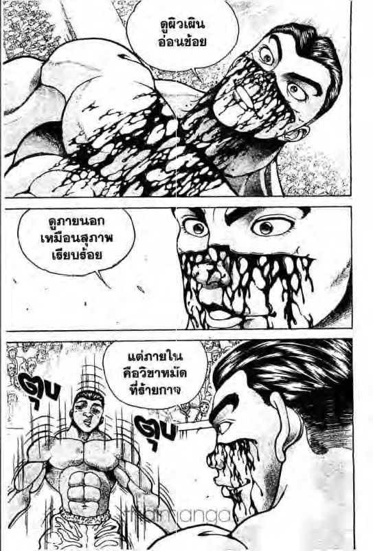 Baki: New Grappler Baki - หน้า 3