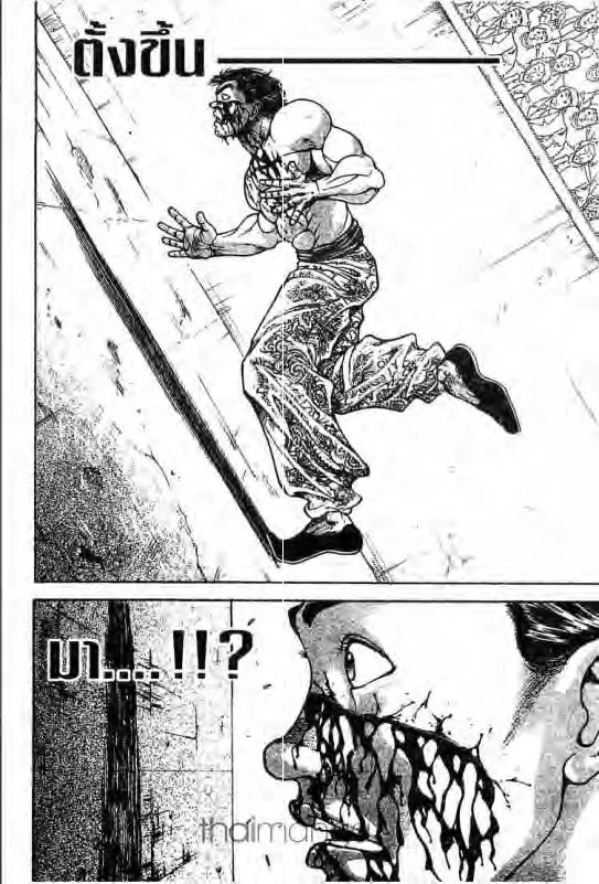 Baki: New Grappler Baki - หน้า 16