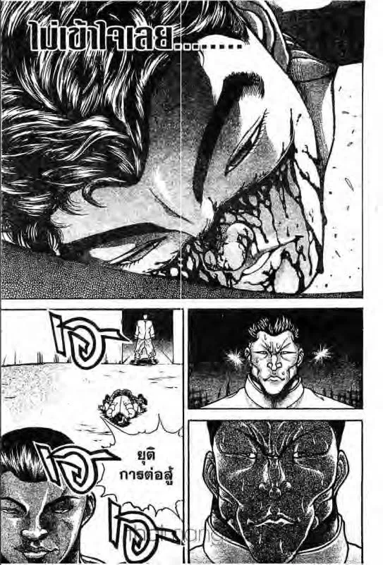 Baki: New Grappler Baki - หน้า 19