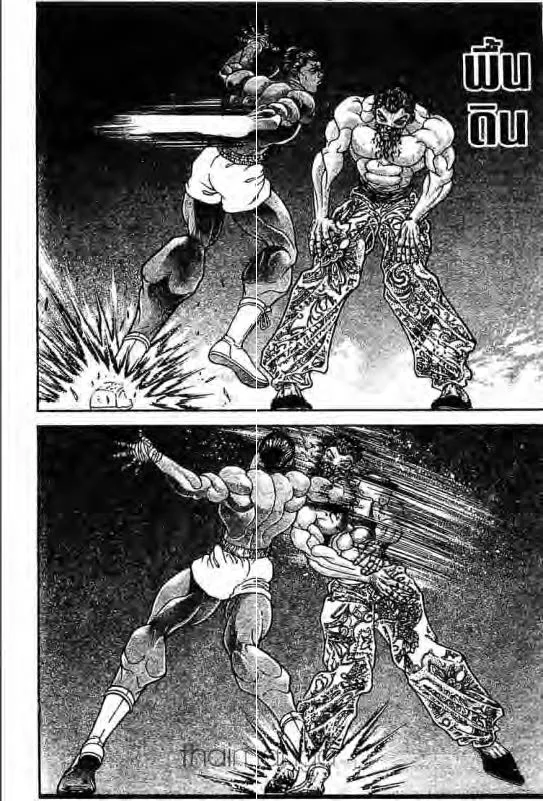 Baki: New Grappler Baki - หน้า 4