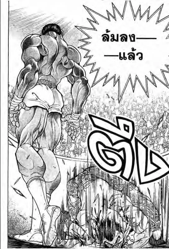 Baki: New Grappler Baki - หน้า 6