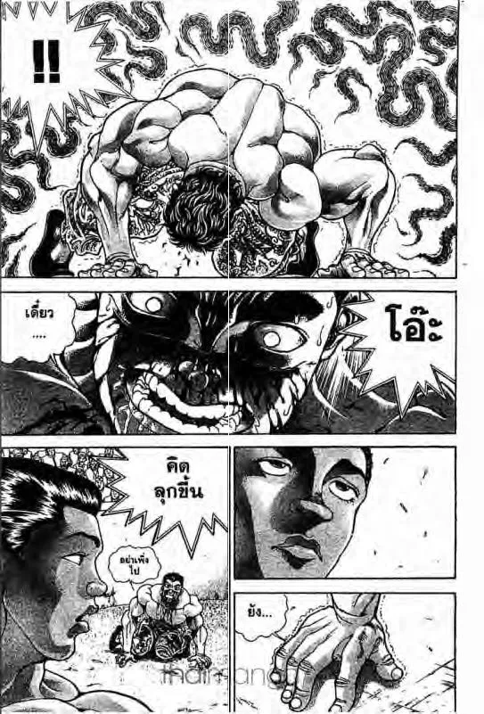 Baki: New Grappler Baki - หน้า 9