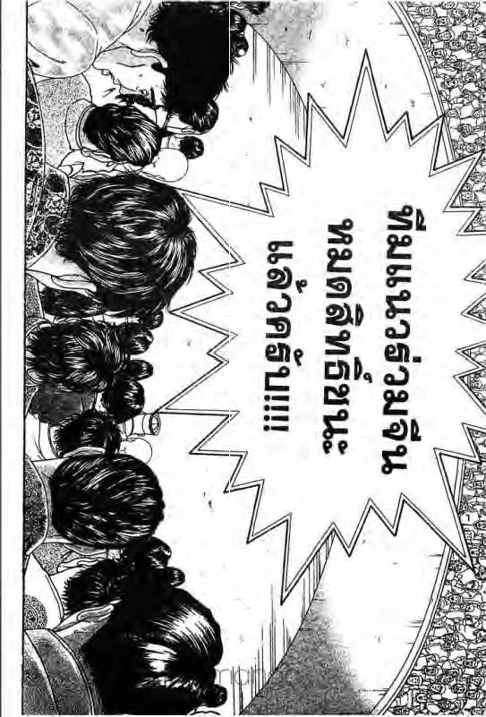 Baki: New Grappler Baki - หน้า 4